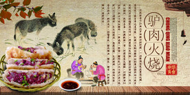 驴肉火烧