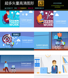 8款办公人物场景矢量文件