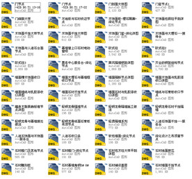 各种节点CAD图集