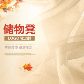 直通车图 主图模板 通用主图