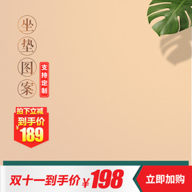 直通车图 主图模板 通用主图