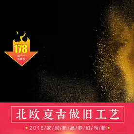 直通车图 主图模板 通用主图