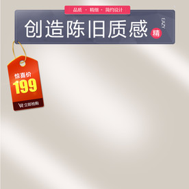 直通车图 主图模板 通用主图