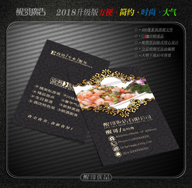 饭店名片