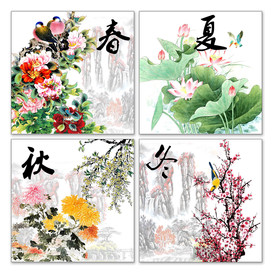 春夏秋冬