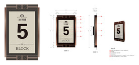 高档公寓楼楼栋牌