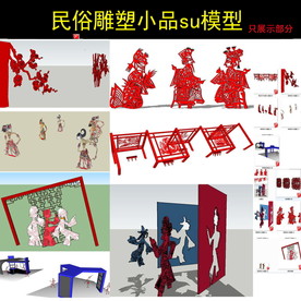 民族文化景观小品 模型
