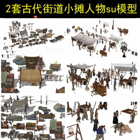 古代街市su模型