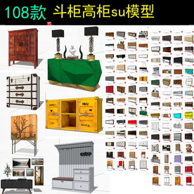 室内家具汇集SU模型