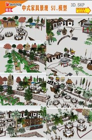 中式家具SU模型