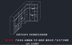 2018最新专营店施工设计方案