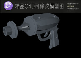 生活常用C4D立体模型可编辑