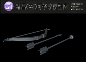 生活常用C4D立体模型可编辑