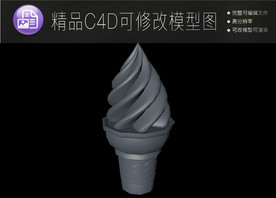 生活常用C4D立体模型可编辑