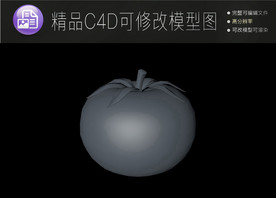 生活常用C4D立体模型可编辑