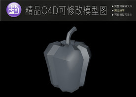 生活常用C4D立体模型可编辑
