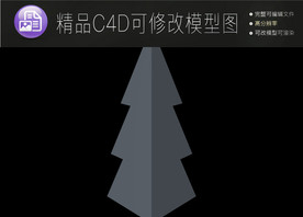 生活常用C4D立体模型可编辑