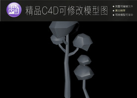 生活常用C4D立体模型可编辑