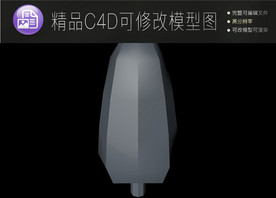 生活常用C4D立体模型可编辑