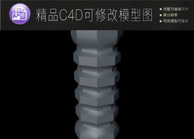 生活常用C4D立体模型可编辑
