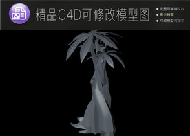 生活常用C4D立体模型可编辑