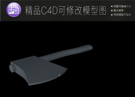 生活常用C4D立体模型可编辑