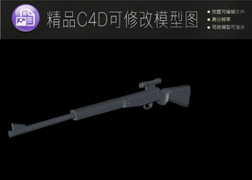 生活常用C4D立体模型可编辑