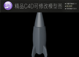 生活常用C4D立体模型可编辑