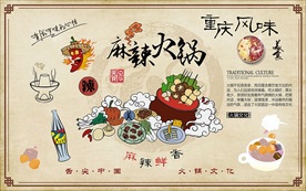 麻辣火锅装饰画背景墙