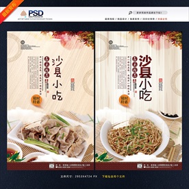 沙县小吃