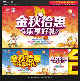 秋天