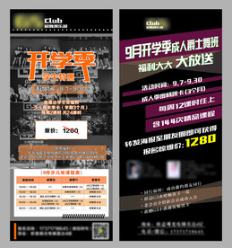 儿童舞蹈 成人舞蹈班