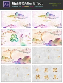 中国风水墨龙视频片头AE模板