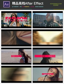 AE时尚动感写真视频模板