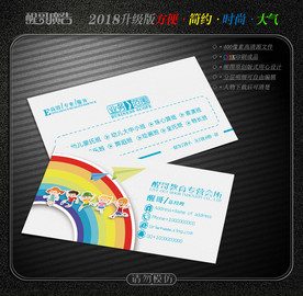 教育名片