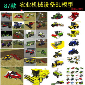 现代农业机械设备模型