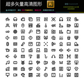 88款网络电信基建图标