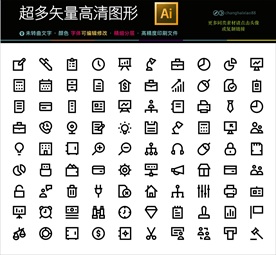 88款网络电信基建图标