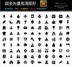 88款圣诞节黑白图标icons