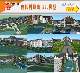 度假旅游村SU模型
