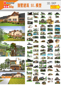 乡村民宅建筑SU模型