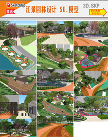 园林绿化景观设计SU模型