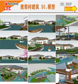 湖泊会所度假村SU模型