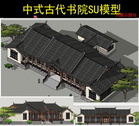 中式古代书院模型