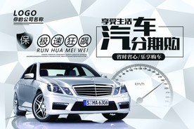 汽车广告