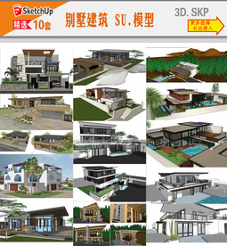 欧式别墅建筑SU