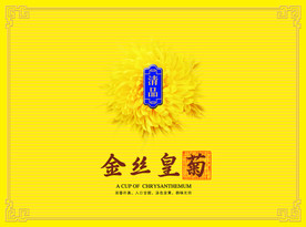 金丝皇菊包装展开图