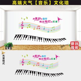 音乐文化墙