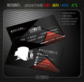 美发名片