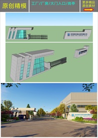 工厂大门入口岗亭SU模型